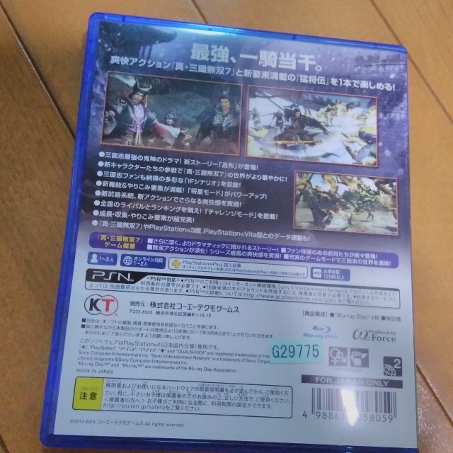 真・三國無双7 with 猛将伝 PS4 エンタメ/ホビーのゲームソフト/ゲーム機本体(家庭用ゲームソフト)の商品写真
