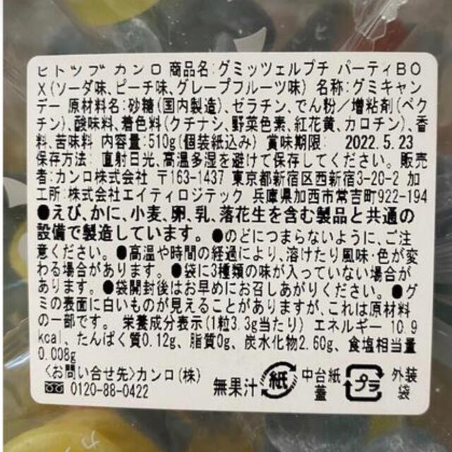 UHA味覚糖(ユーハミカクトウ)のグミっツェル　小袋　10袋 食品/飲料/酒の食品(菓子/デザート)の商品写真