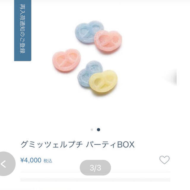 UHA味覚糖(ユーハミカクトウ)のグミっツェル　小袋　10袋 食品/飲料/酒の食品(菓子/デザート)の商品写真