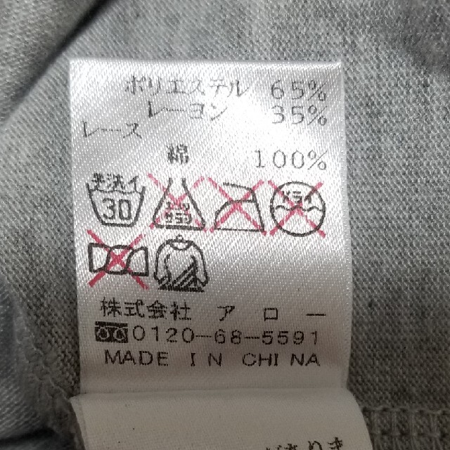 ARROW(アロー)のロンT レディースのトップス(Tシャツ(長袖/七分))の商品写真