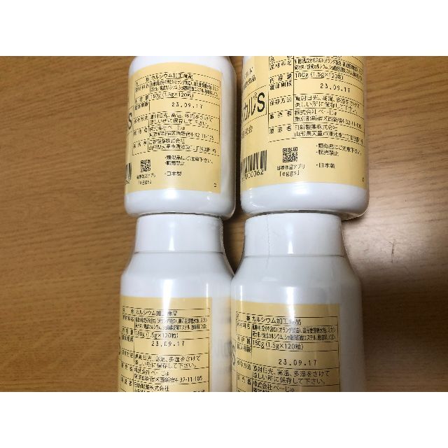 リンカルs　4個セット 送料無料