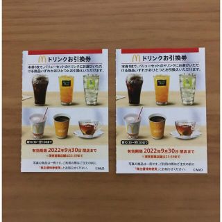 マクドナルド株主優待券　ドリンク引換券2枚(フード/ドリンク券)