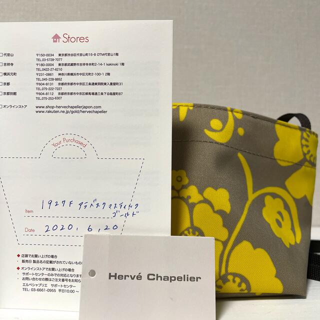 Herve Chapelier(エルベシャプリエ)の最終価格🌼 超美品🌼エルベシャプリエ　1927 アラベスク　マスティック　 レディースのバッグ(ショルダーバッグ)の商品写真