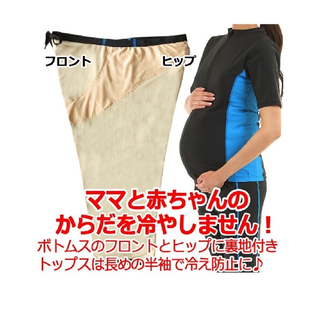 マタニティ　フィットネス水着　帽子付き キッズ/ベビー/マタニティのマタニティ(マタニティ水着)の商品写真