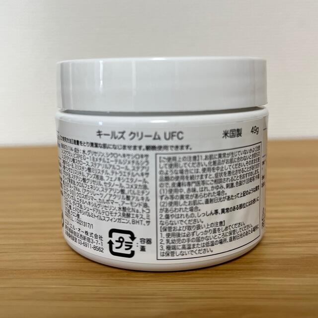 Kiehl's(キールズ)のKIEHL,S キールズ　クリームUFJ 49g 新品未使用未開封 コスメ/美容のスキンケア/基礎化粧品(フェイスクリーム)の商品写真