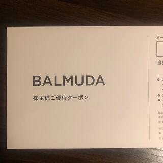 バルミューダ(BALMUDA)の@いおり様　バルミューダ　株主優待　30%オフ(その他)