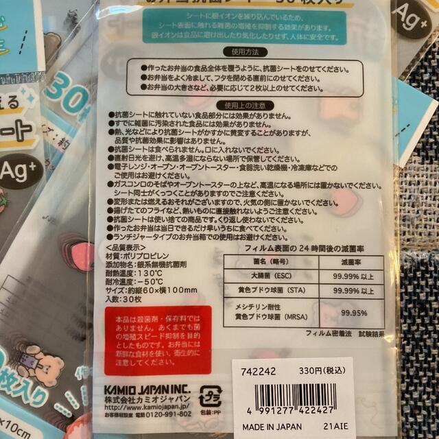 お弁当抗菌シート　２４０枚 インテリア/住まい/日用品のキッチン/食器(弁当用品)の商品写真