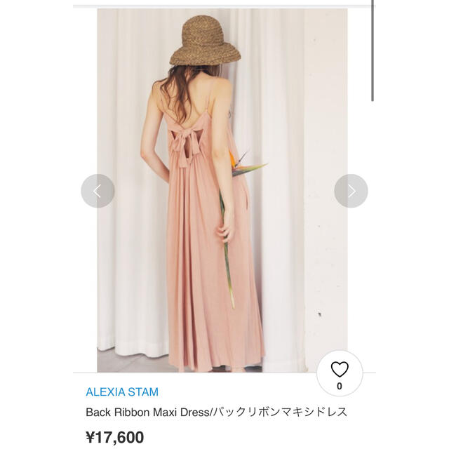 ALEXIA STAM バックリボンマキシドレス