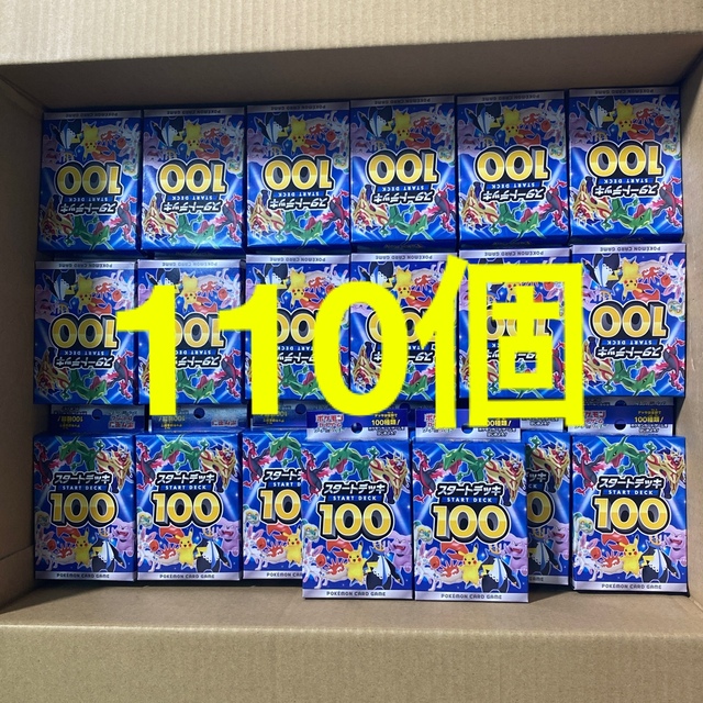 スタートデッキ100  110個　まとめ売り