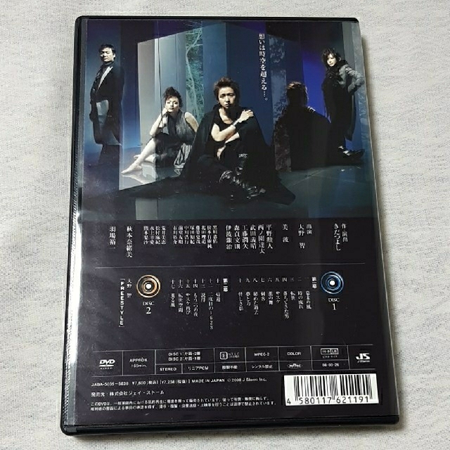 大野智/テンセイクンプー～転世薫風〈初回限定盤〉FREE STYLE