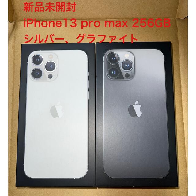 【お気に入り】 Pro 13 iPhone (新品未開封) - iPhone Max ２台  256GB スマートフォン本体