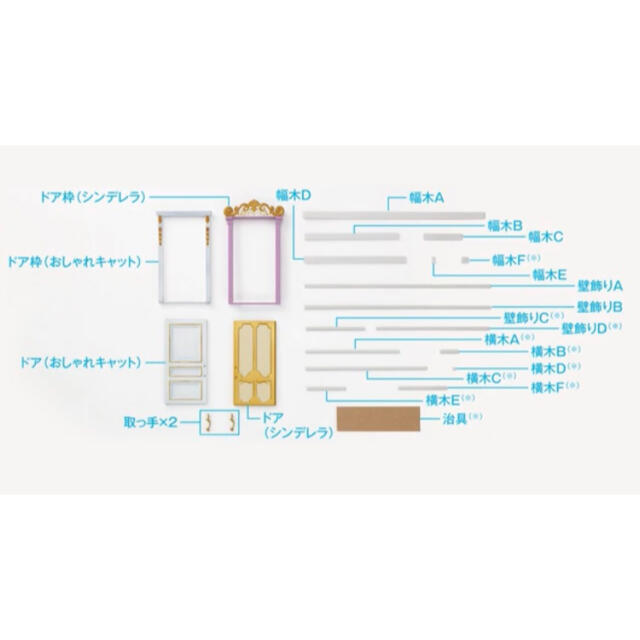 Disney(ディズニー)のアシェット ディズニー ドールハウス 75号 ミニチュア ハンドメイドの素材/材料(各種パーツ)の商品写真