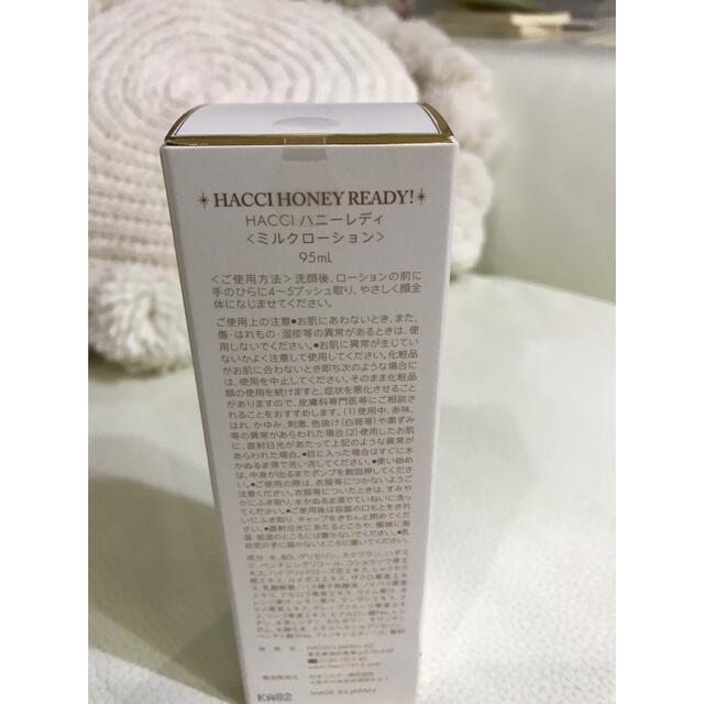 高品質即納 HACCI by marin's shop｜ハッチならラクマ - HACCI♡ハニーレディ♡ミルクローション♡95mlの通販 格安HOT