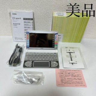 カシオ(CASIO)の【美品】CASIO カシオEX-word XD-N9800WE 電子辞書(電子ブックリーダー)