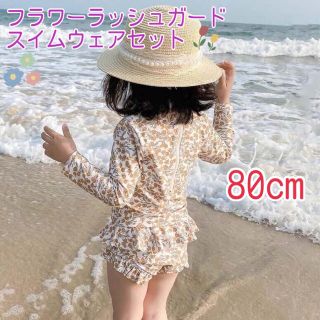 80cm 女の子水着 花柄水着 ラッシュガード S048ガールズ水着 フリル(水着)