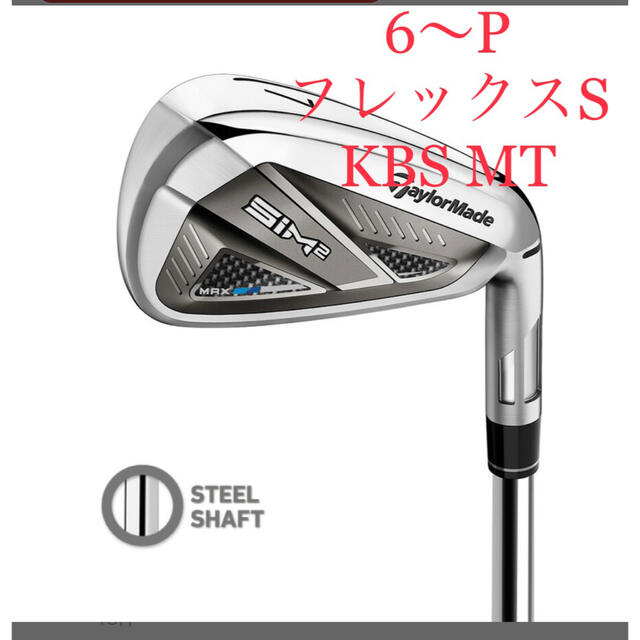 SALE／60%OFF】 TaylorMade MT【5本セット】 アイアン/KBS MAX SIM2