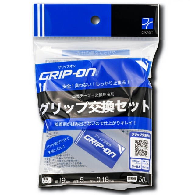 ゴルフグリップ 交換セット GRIP-on & グリップカッター スポーツ/アウトドアのゴルフ(その他)の商品写真