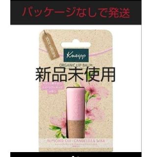 クナイプ(Kneipp)のクナイプ リップバーム スイートアーモンドの香り(4.7g)(リップケア/リップクリーム)