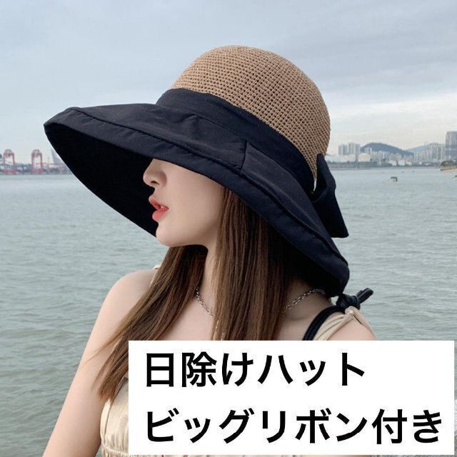 折りたたみ 麦わら リボン 日除け 帽子 ハット つば広 黒 UV 紫外線 麦わら帽子 ストローハット リボン つば広 折り畳み 紫外線 UVカット 日除け