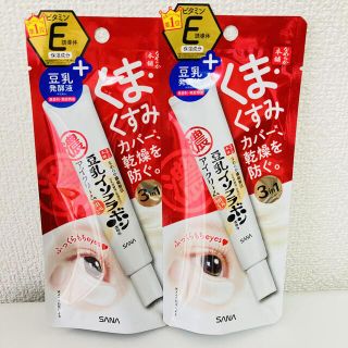 ノエビア(noevir)のサナ　なめらか本舗 豆乳イソフラボン 目元ふっくらクリーム 20g 2本(アイケア/アイクリーム)