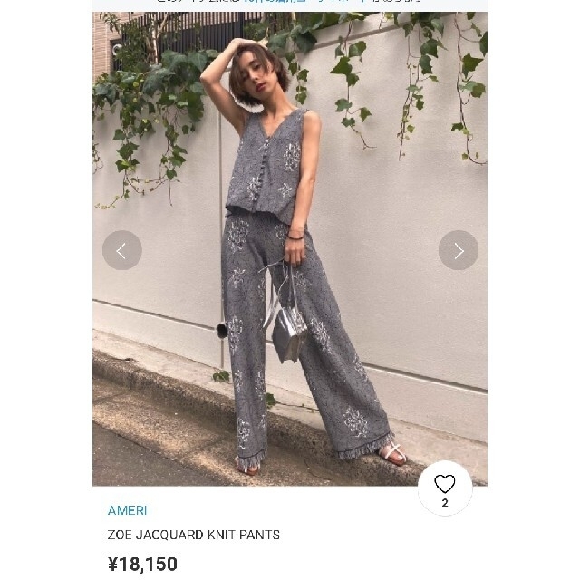 新木優子インスタ着用ZOE JACQUARD KNIT PANTS