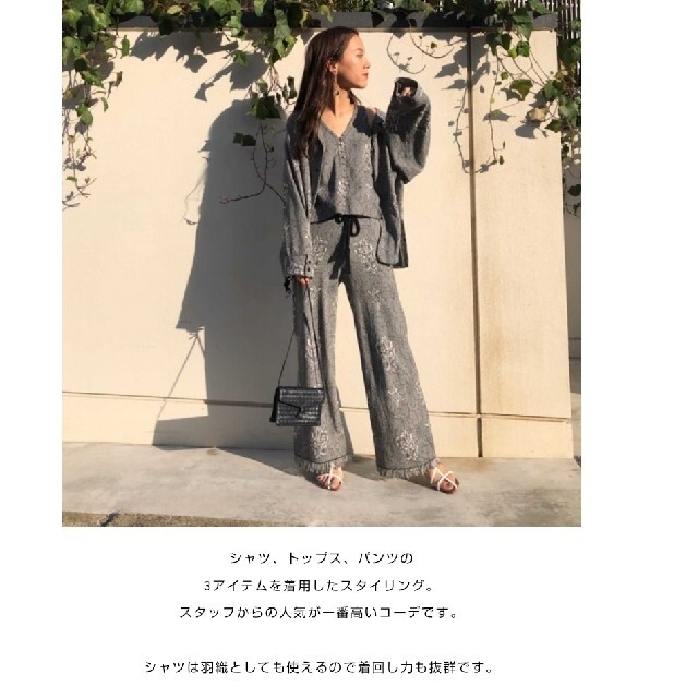 新木優子インスタ着用ZOE JACQUARD KNIT PANTS