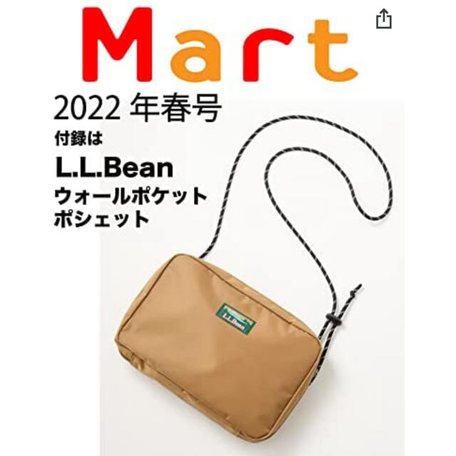 L.L.Bean(エルエルビーン)のMart 2022年春号 L.L.Beanウォールポケットポシェット レディースのバッグ(ショルダーバッグ)の商品写真