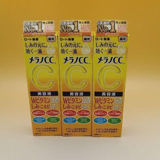 ロートセイヤク(ロート製薬)の◆送料無料◆メラノCC 薬用 しみ集中対策 美容液　３箱(その他)