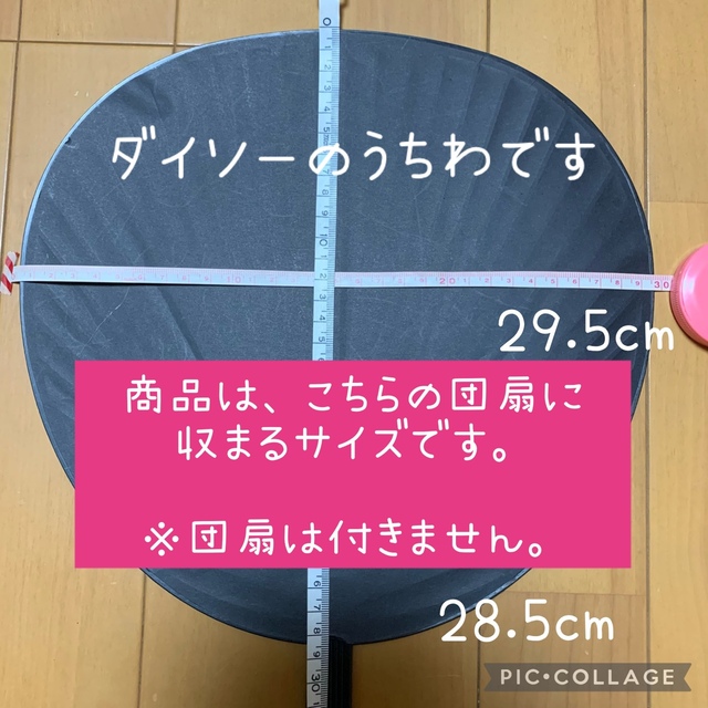 ファンサうちわ文字うさ耳して規定内サイズラミネート