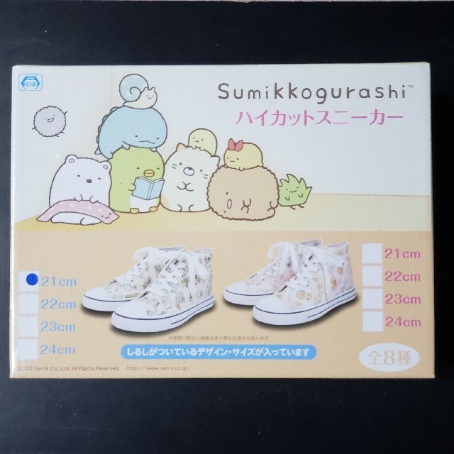 Sumikkogurashi ハイカットスニーカー 21㎝ キッズ/ベビー/マタニティのキッズ靴/シューズ(15cm~)(スニーカー)の商品写真