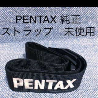 ペンタックス(PENTAX)のPENTAX ペンタックス　純正 ストラップ  未使用(その他)