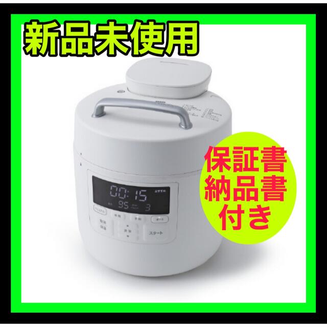 SP-2DM251 W シロカ 電気圧力鍋 おうちシェフ PRO ホワイトの通販 by