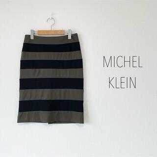ミッシェルクラン(MICHEL KLEIN)のMICHEL KLEIN ボーダータイトスカート　オフィス　PLST ユニクロ(ひざ丈スカート)
