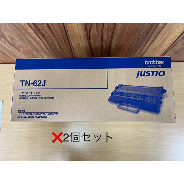 トナー】 brother - brother TN-62J 2個セットの トナー