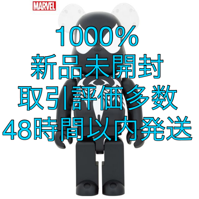 BE@RBRICK SPIDER-MAN BLACK COSTUME