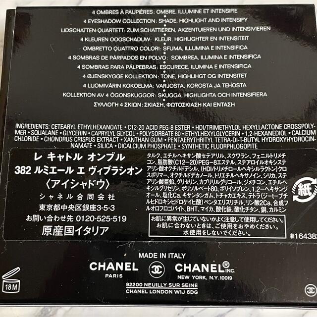 CHANEL(シャネル)のCHANEL レキャトルオンブル 382 ルミエール エ ヴィブラシオン コスメ/美容のベースメイク/化粧品(アイシャドウ)の商品写真