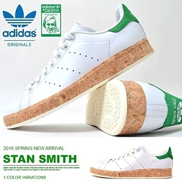 【本革/美品】STAN SMITH LUXE W スタンスミス S78908