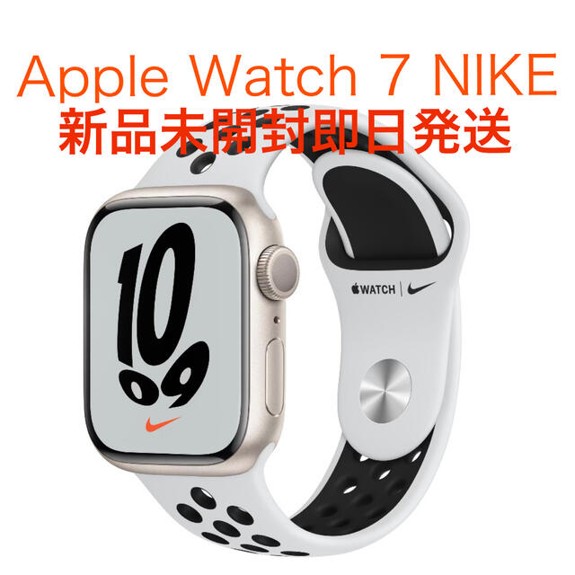 Apple Watch(アップルウォッチ)の新品未開封Apple Watch Nike Series 7 GPS 41mm  スマホ/家電/カメラのスマホ/家電/カメラ その他(その他)の商品写真