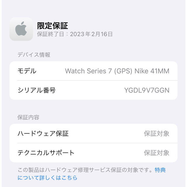 Apple Watch(アップルウォッチ)の新品未開封Apple Watch Nike Series 7 GPS 41mm  スマホ/家電/カメラのスマホ/家電/カメラ その他(その他)の商品写真