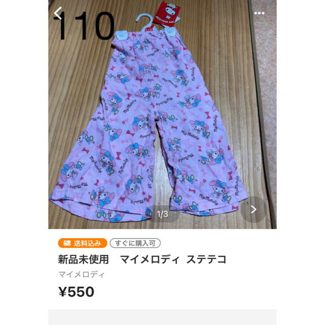 レディース ともころん様専用2点おまとめの通販 by only's|ラクマ