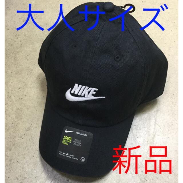 NIKE(ナイキ)のナイキ キャップ　黒生地　新品　未使用　送料込み　大人サイズ　ユニセックス  メンズの帽子(キャップ)の商品写真