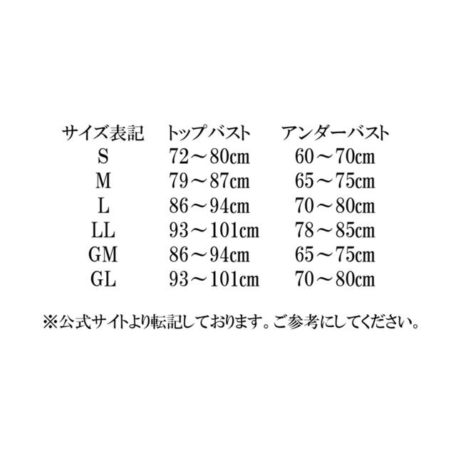 ドクターメゾット　セレブラ  LLサイズ　スパークルブラック レディースの下着/アンダーウェア(その他)の商品写真