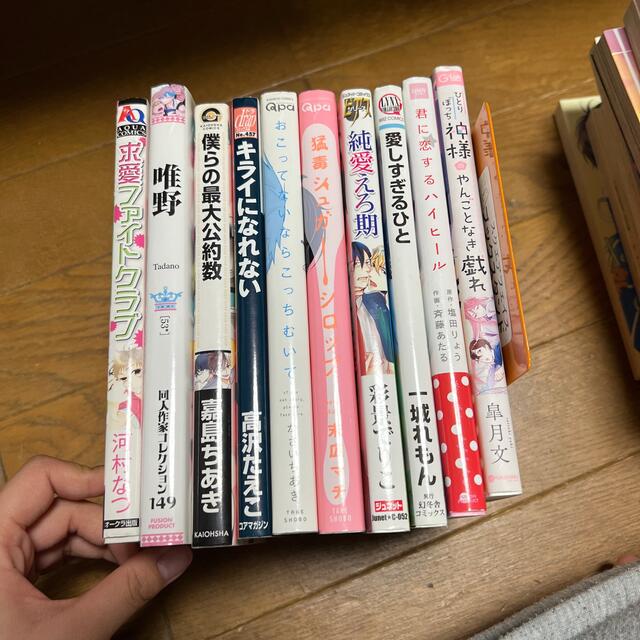 セール！　商業漫画　BL漫画　まとめ売り　30冊セット