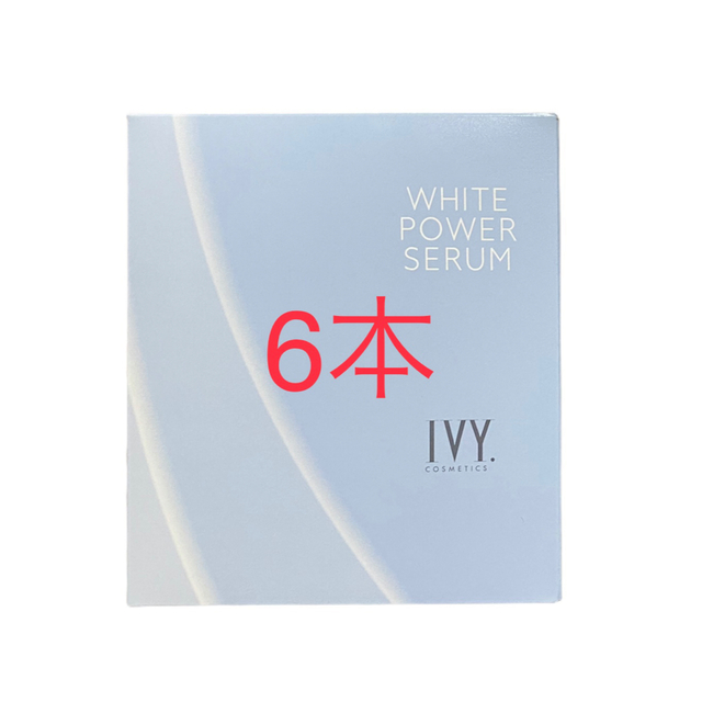 アイビー化粧品ホワイトパワーセラム(6本)