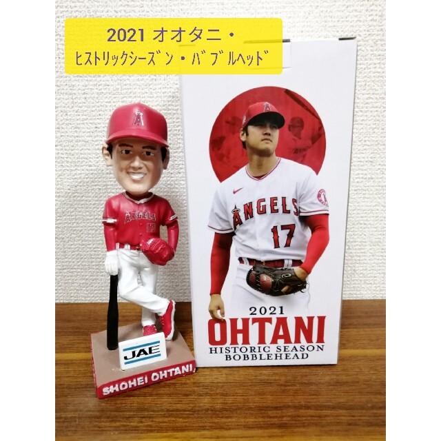 4月8日 球場限定配布 2021 大谷翔平 ヒストリックシーズン ボブルヘッド-