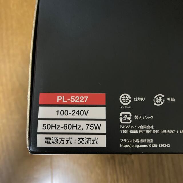 使用頻度少 シルクエキスパート Pro 5 PL-5227 ブラウン - www