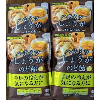 ユーハミカクトウ(UHA味覚糖)のハチミツしょうが　のど飴　4袋(菓子/デザート)