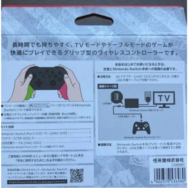 純正　Nintendo Switch Proコン　スプラトゥーン2　プロコン