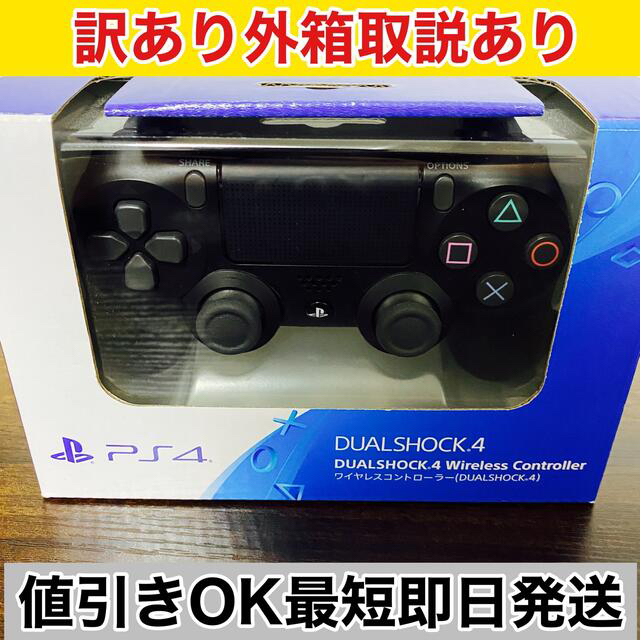 【訳あり】DUALSHOCK4 純正　ジェットブラック　ps4 コントローラー