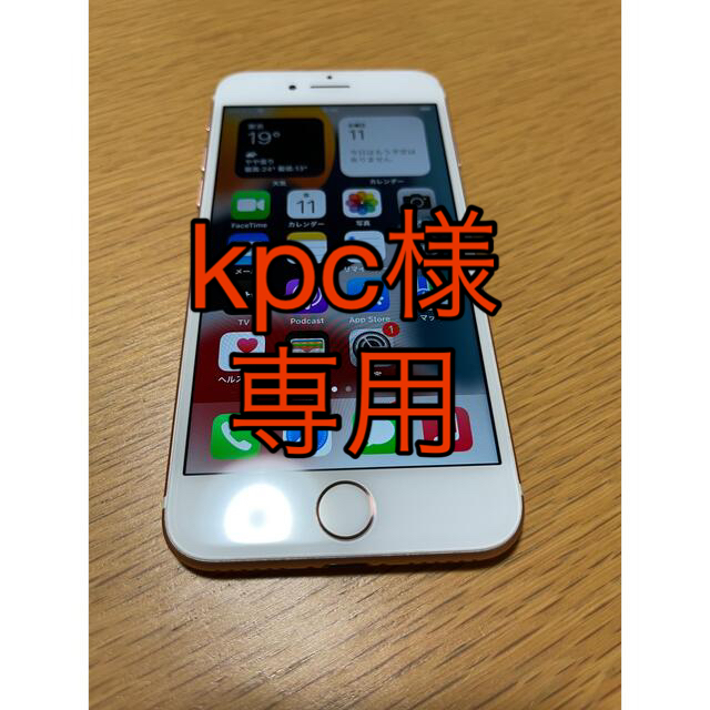 【美品】iPhone 7  ローズゴールド 128GB  SIMフリー　本体